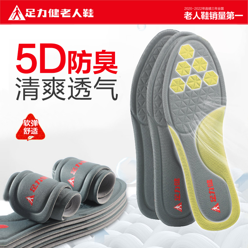 足力健老人鞋旗舰店官方正品