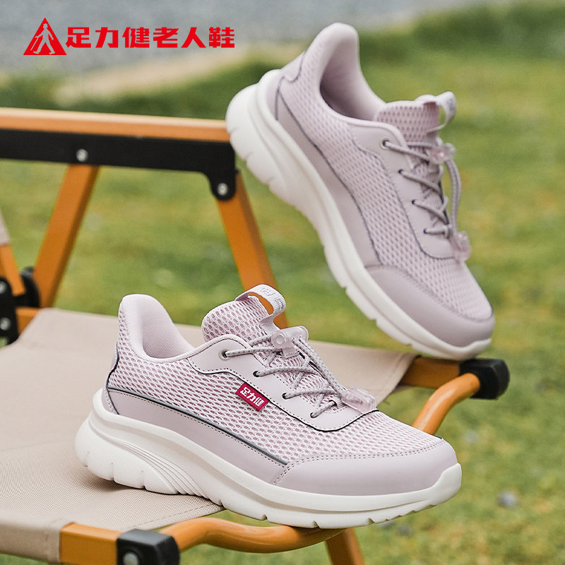 足力健老人鞋冬季休闲鞋2026新款女鞋轻便软底正品百搭时尚一脚蹬,女鞋,时尚休闲鞋,淘宝优惠券,粉丝福利购,淘宝优惠卷