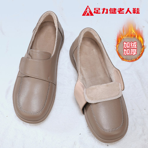 足力健老人鞋官方正品旗舰店
