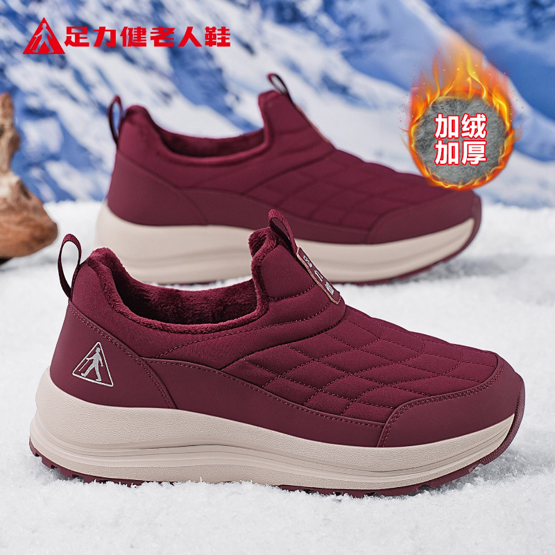 足力健老人鞋官方正品旗舰店