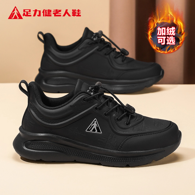 足力健老人鞋官方正品旗舰店