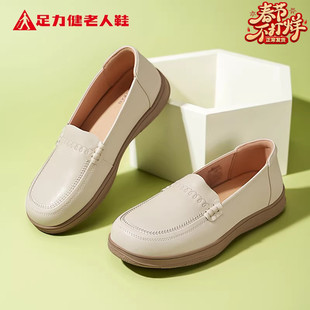 足力健老人鞋正品旗舰2026春季新款奶奶鞋玛丽珍妈妈鞋小皮鞋女鞋