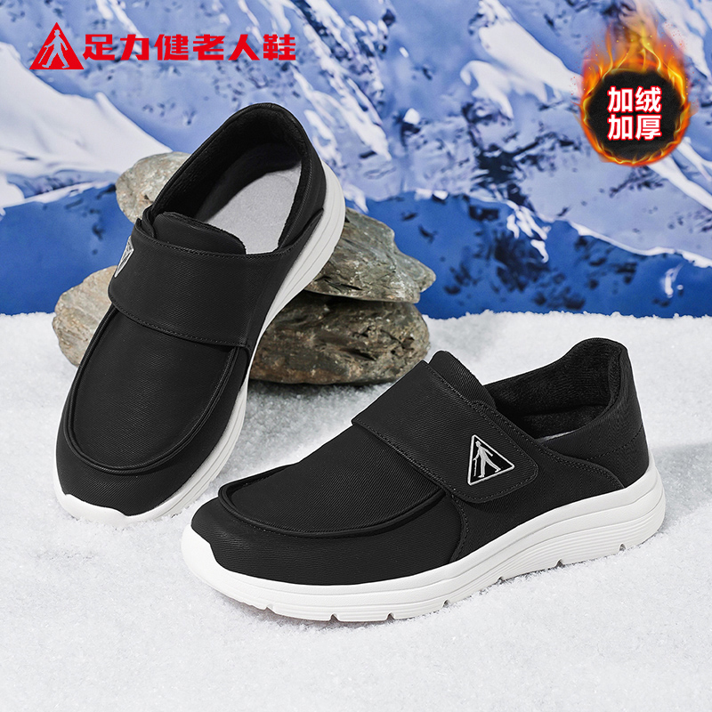 足力健老人鞋官方正品旗舰店
