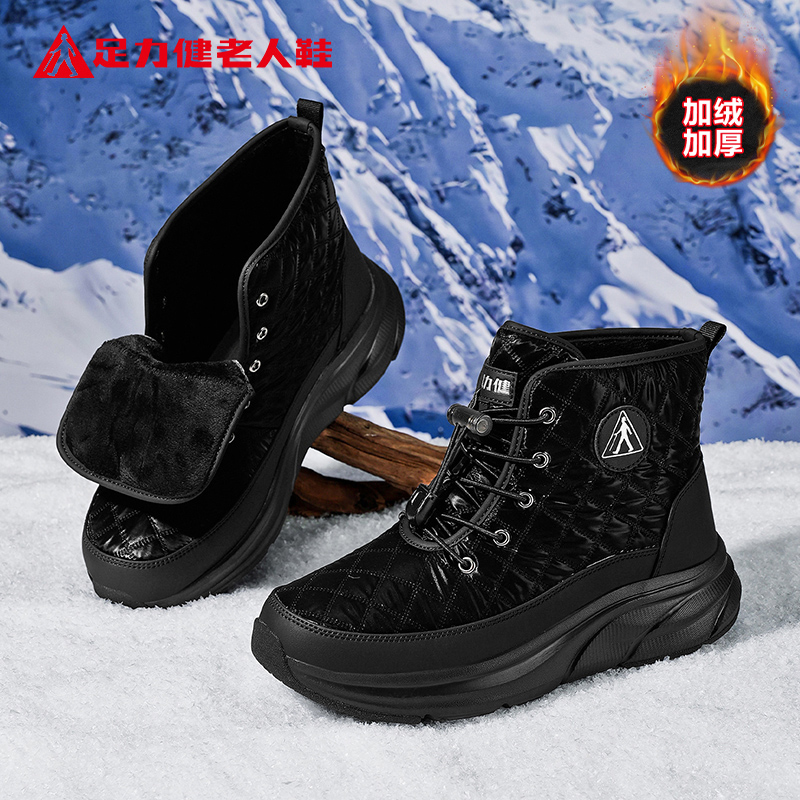 足力健老人鞋官方正品旗舰店