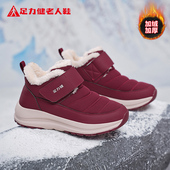 官方2026冬季 新款 保暖棉鞋 足力健老人鞋 短筒加厚不累脚雪地妈妈鞋