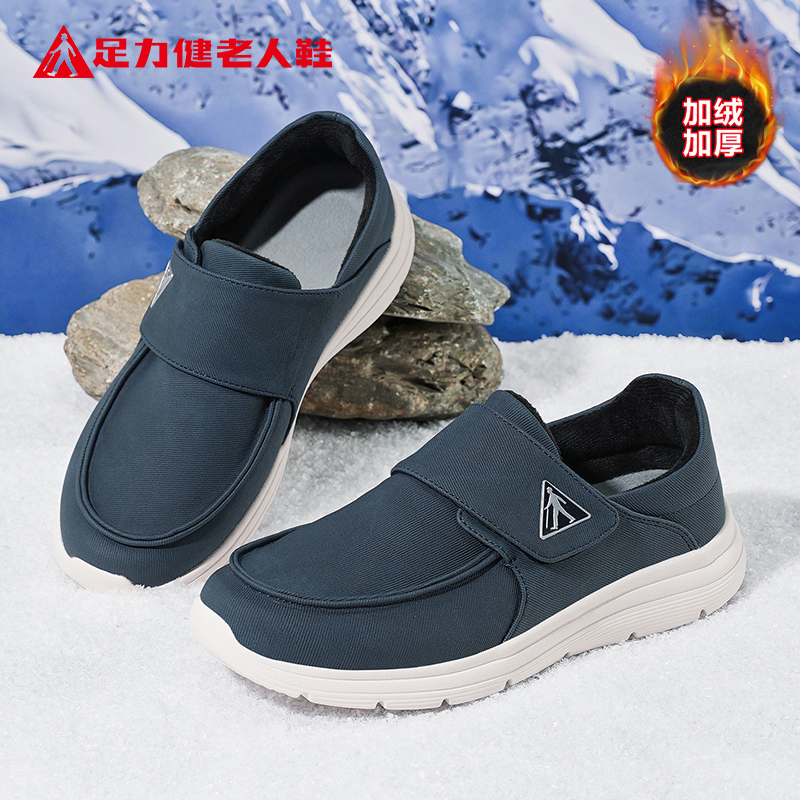 足力健老人鞋官方正品旗舰店