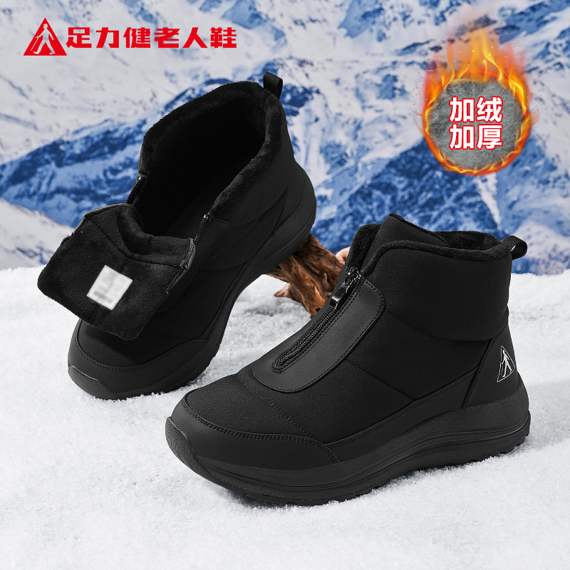 足力健老人鞋官方正品旗舰店