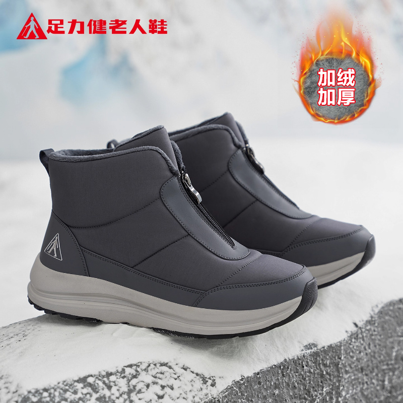 足力健老人鞋官方正品旗舰店