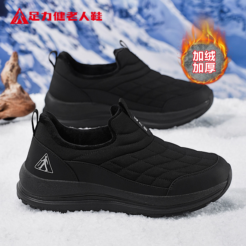 足力健老人鞋官方正品旗舰店