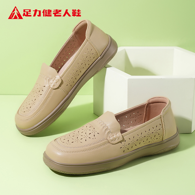 足力健老人鞋官方正品旗舰店