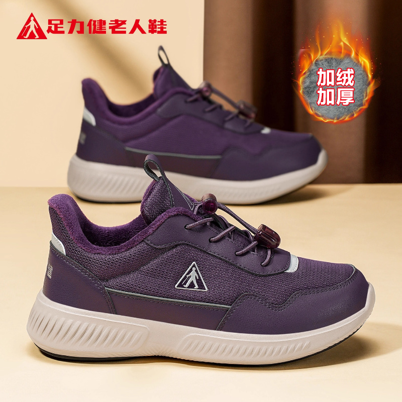 足力健老人鞋官方正品旗舰店