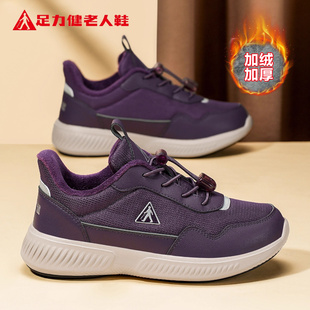 官方2025冬季 加绒保暖休闲健步鞋 新款 一脚蹬棉鞋 女鞋 足力健老人鞋