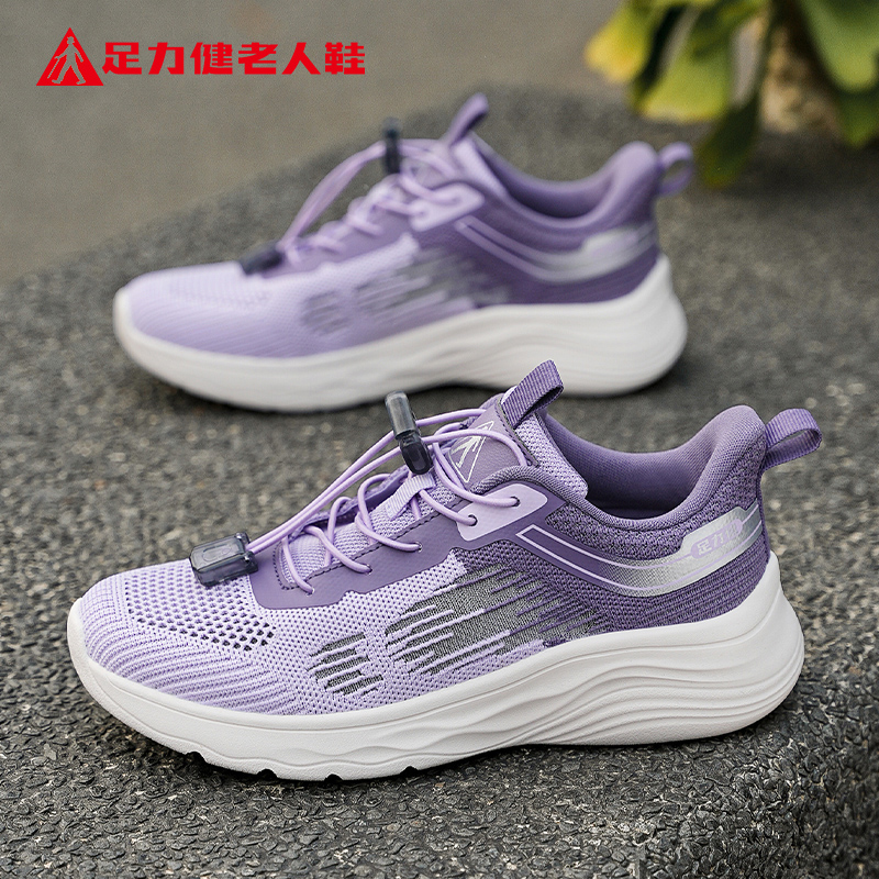 足力健老人鞋官方正品旗舰店
