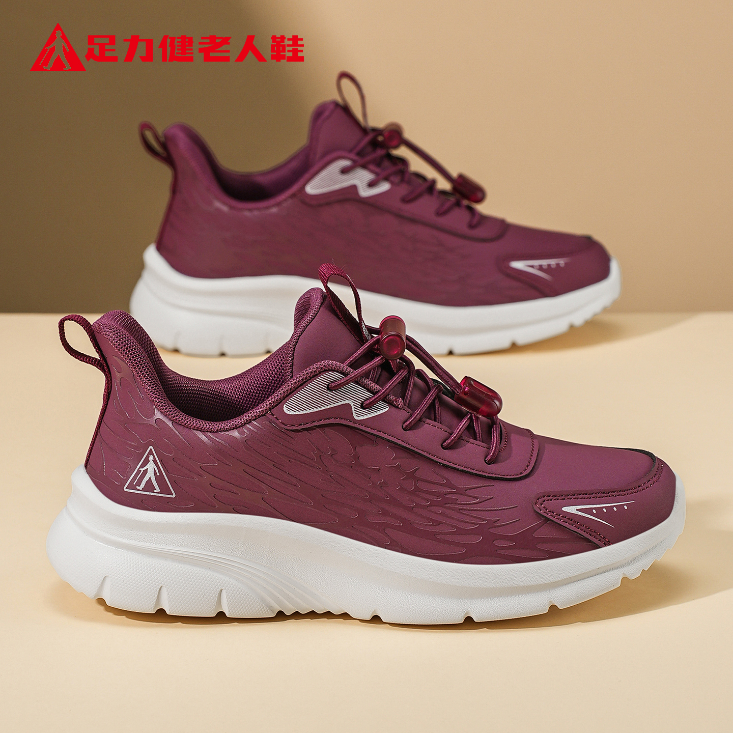 足力健老人鞋官方正品旗舰店