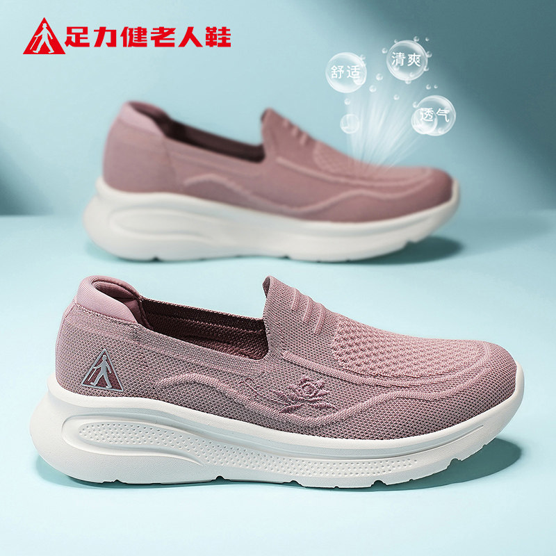 足力健老人鞋女士2026新款冬季休闲健步百搭不累脚软底一脚蹬散步