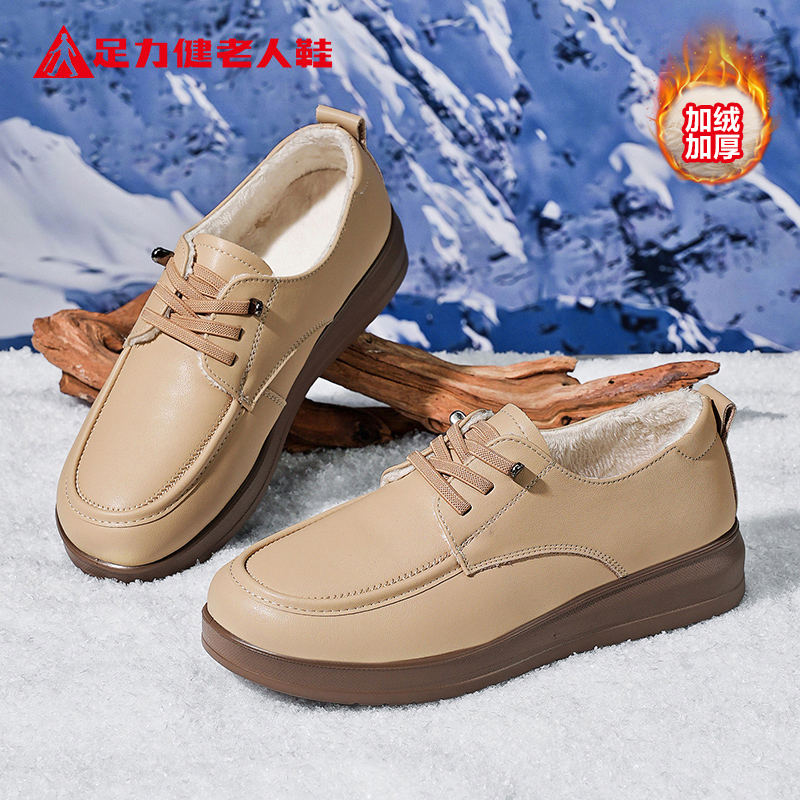 足力健老人鞋官方正品旗舰店