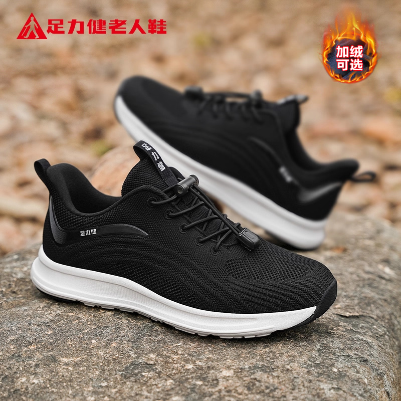 足力健老人鞋官方正品旗舰店