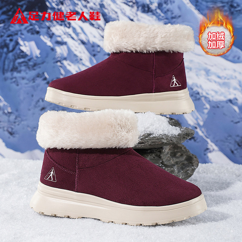 足力健老人鞋2026冬季新款红色本命年加绒加厚保暖短筒雪地女靴子,女鞋,棉鞋,淘宝优惠券,粉丝福利购,淘宝优惠卷