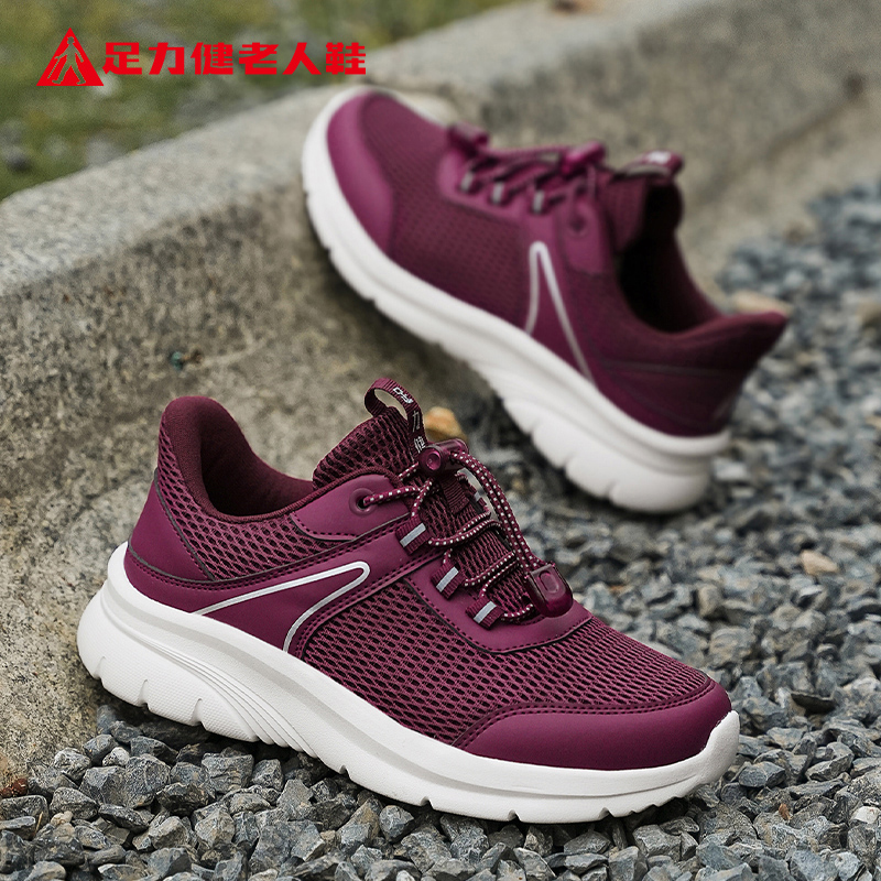 足力健老人鞋官方正品旗舰店