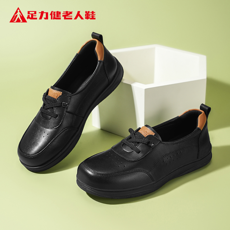 足力健老人鞋官方正品旗舰店
