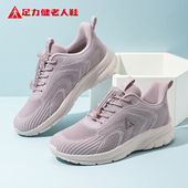 轻便女士妈妈鞋 足力健老人鞋 新款 平底休闲健步鞋 官方正品 2026春季
