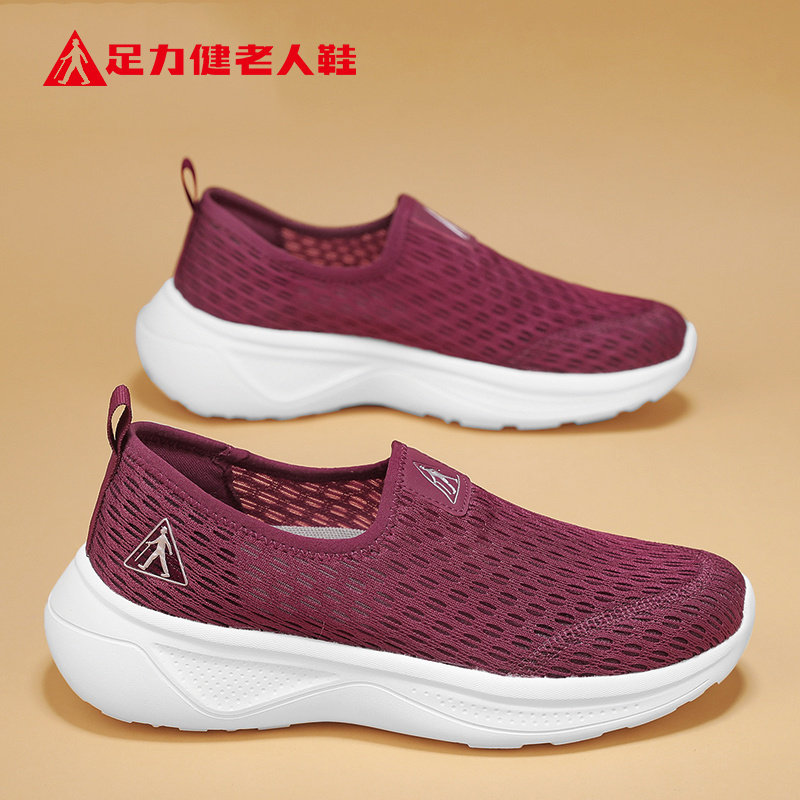 足力健老人鞋官方正品2026新款夏季透气健步鞋网面单鞋妈妈鞋女鞋