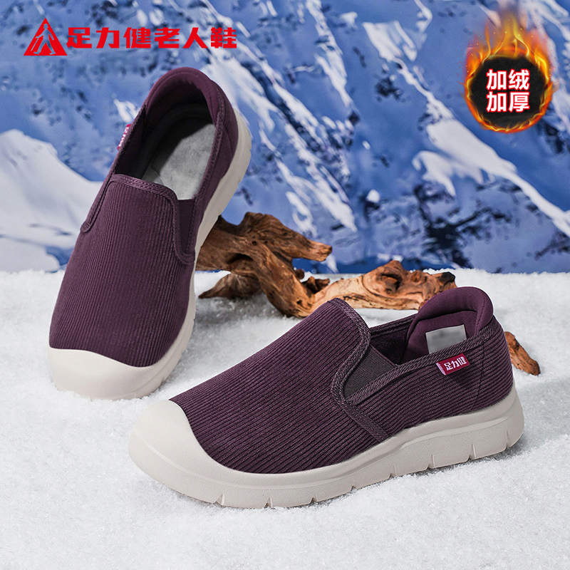 足力健老人鞋官方正品旗舰店