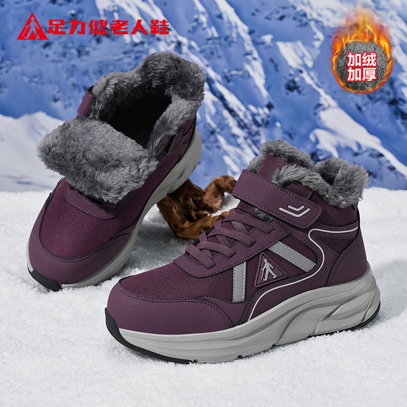 足力健老人鞋正品雪地靴冬季新款皮毛一体加绒加厚保暖东北棉鞋女,女鞋,时尚雪地靴,淘宝优惠券,粉丝福利购,淘宝优惠卷