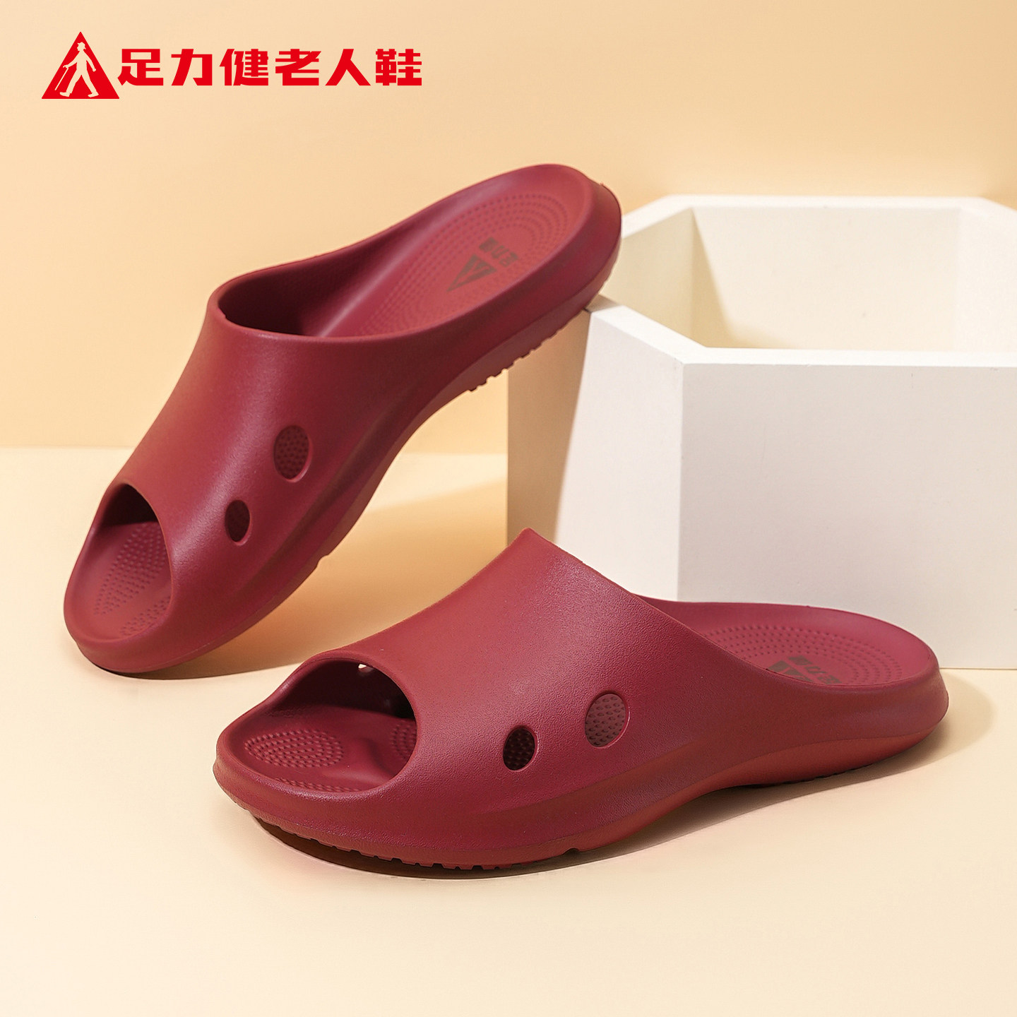 足力健老人鞋官方旗舰店正品