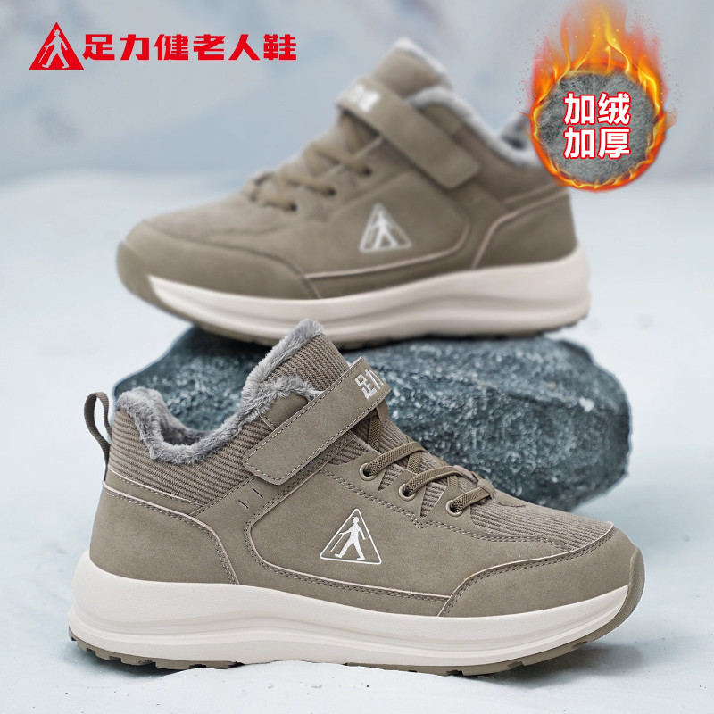 足力健老人鞋官方正品旗舰店