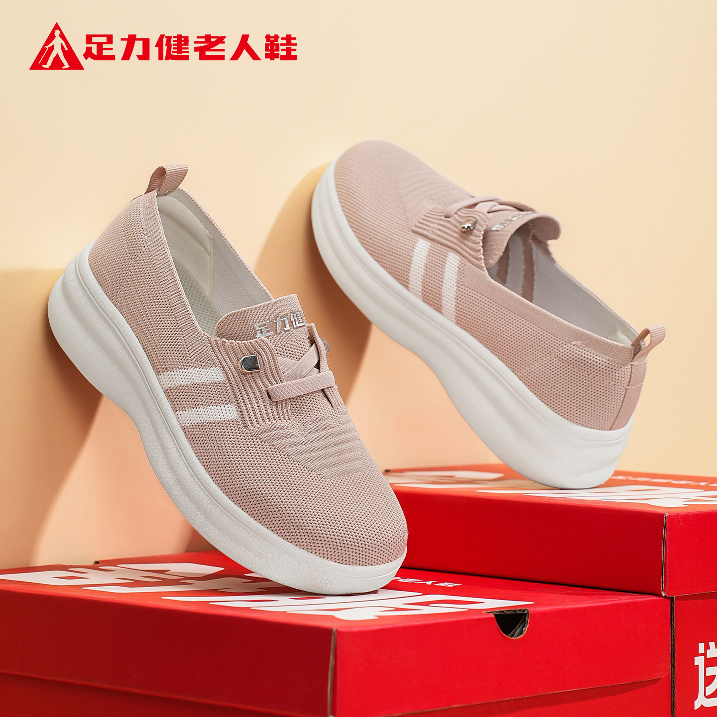 足力健老人鞋官方正品旗舰店