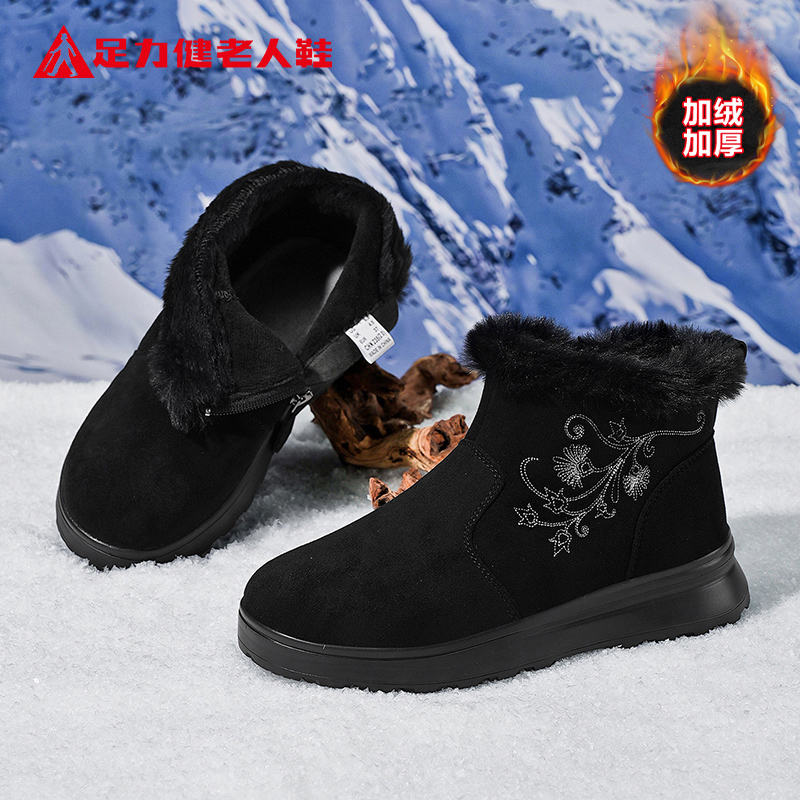 足力健老人鞋官方正品旗舰店