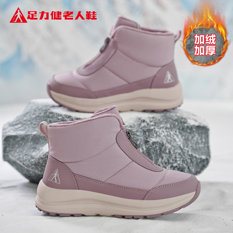 足力健老人鞋官方正品旗舰店