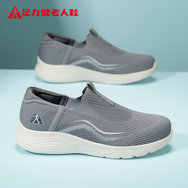 足力健老人鞋官方正品旗舰店