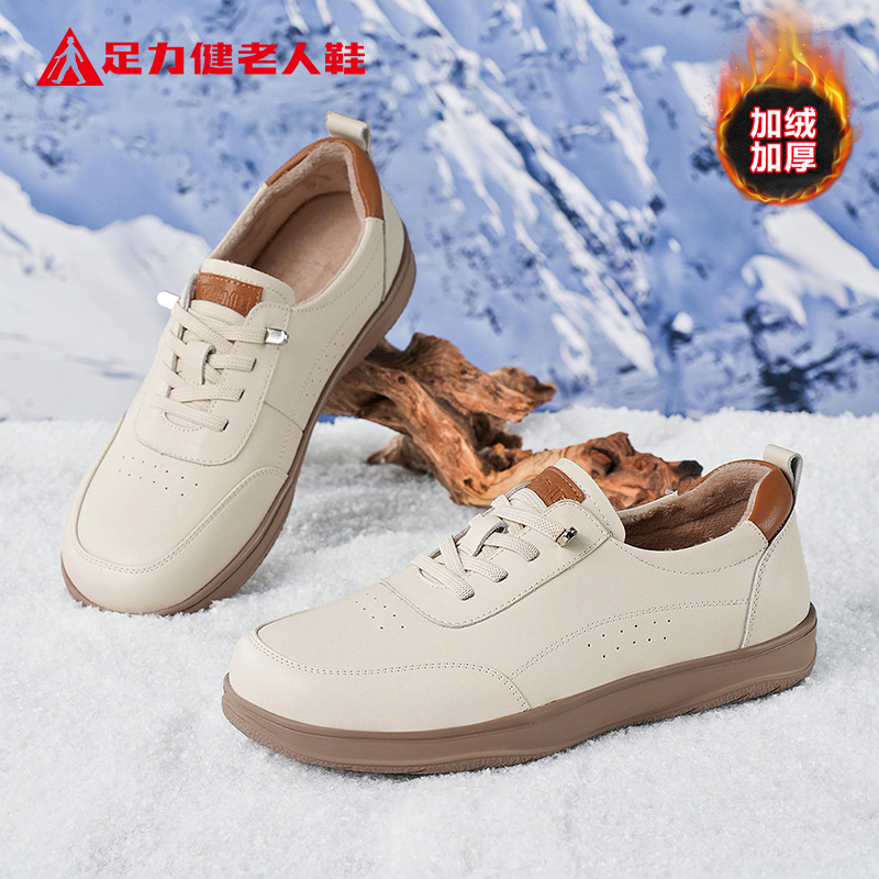 足力健老人鞋官方正品旗舰店