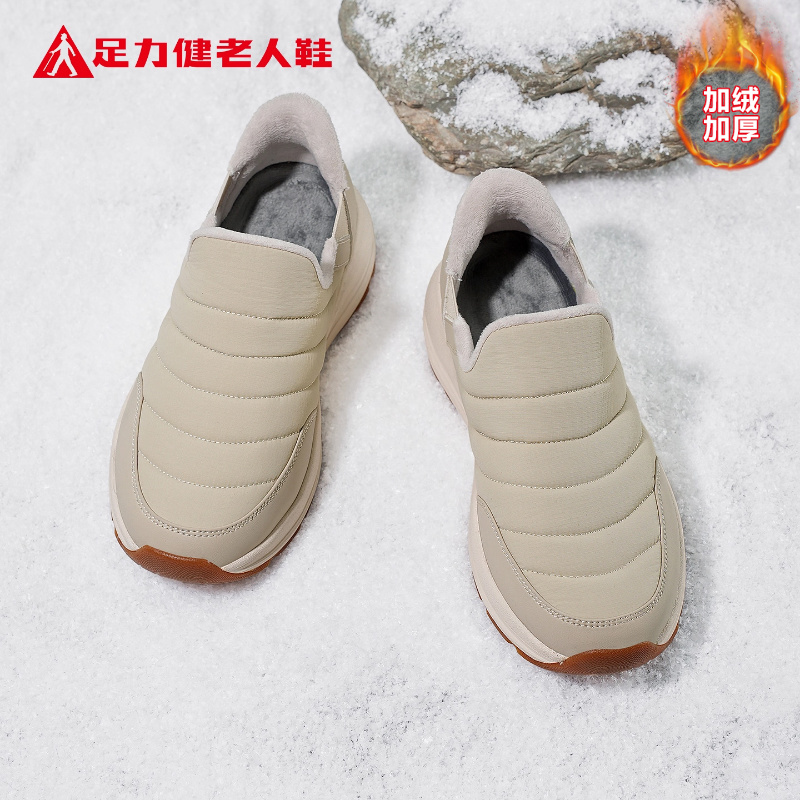 足力健老人鞋官方正品旗舰店