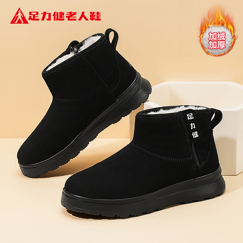 足力健老人鞋官方正品旗舰店