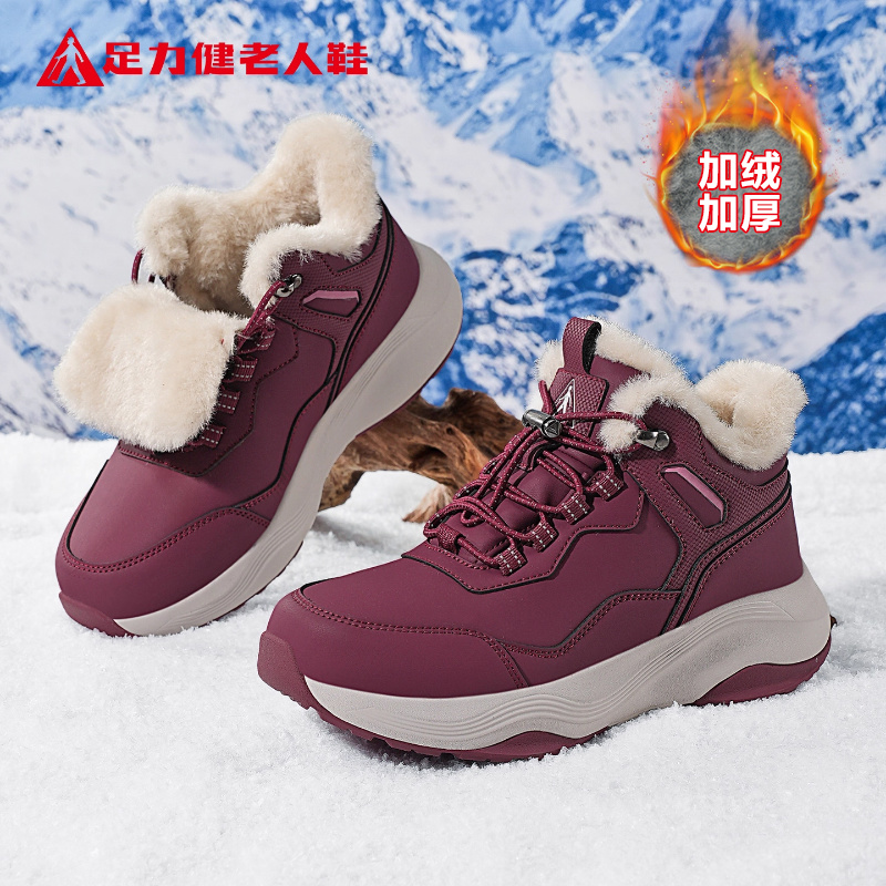 足力健老人鞋官方正品旗舰店