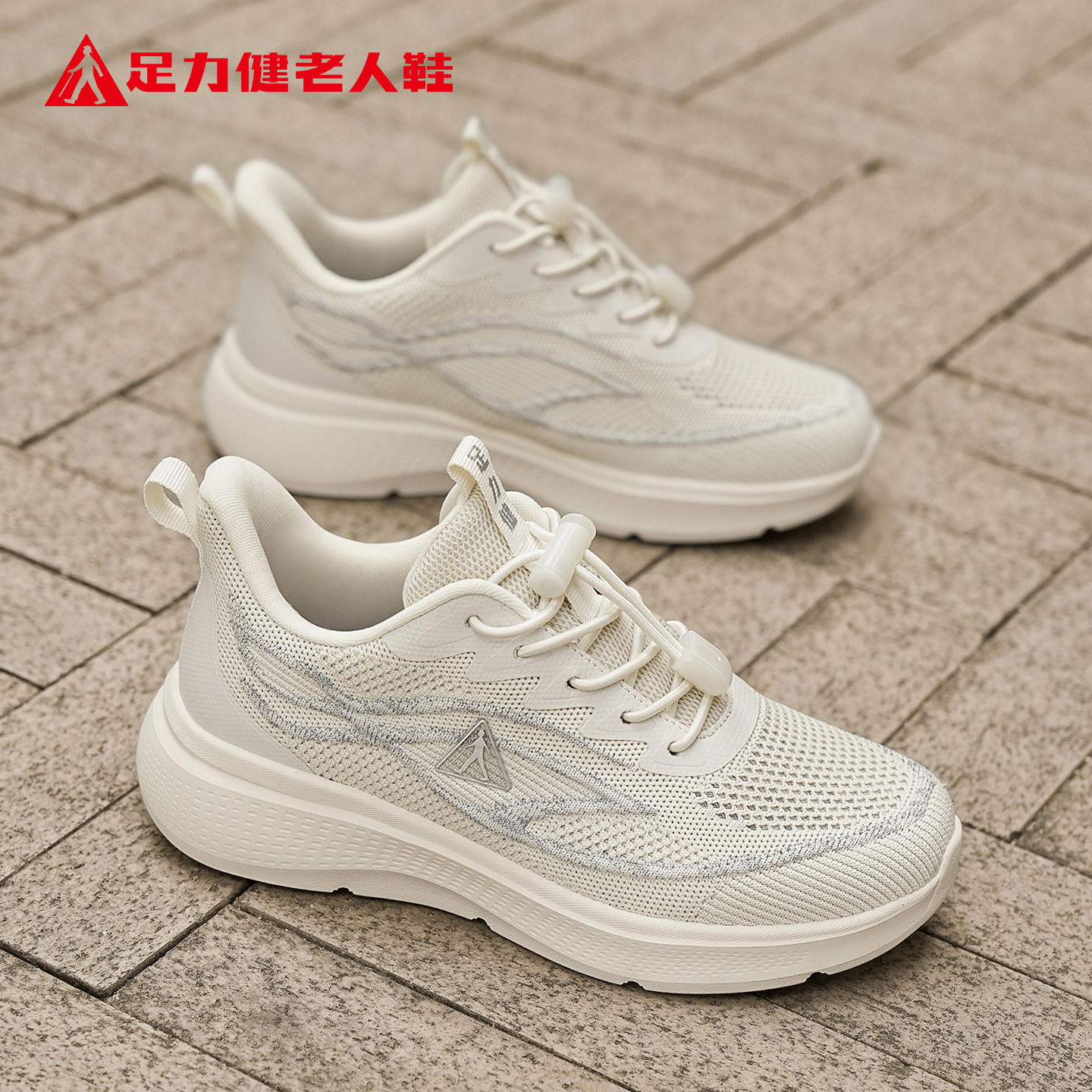 足力健老人鞋官方2026夏季新款中老年妈妈鞋母亲节礼物运动健步鞋
