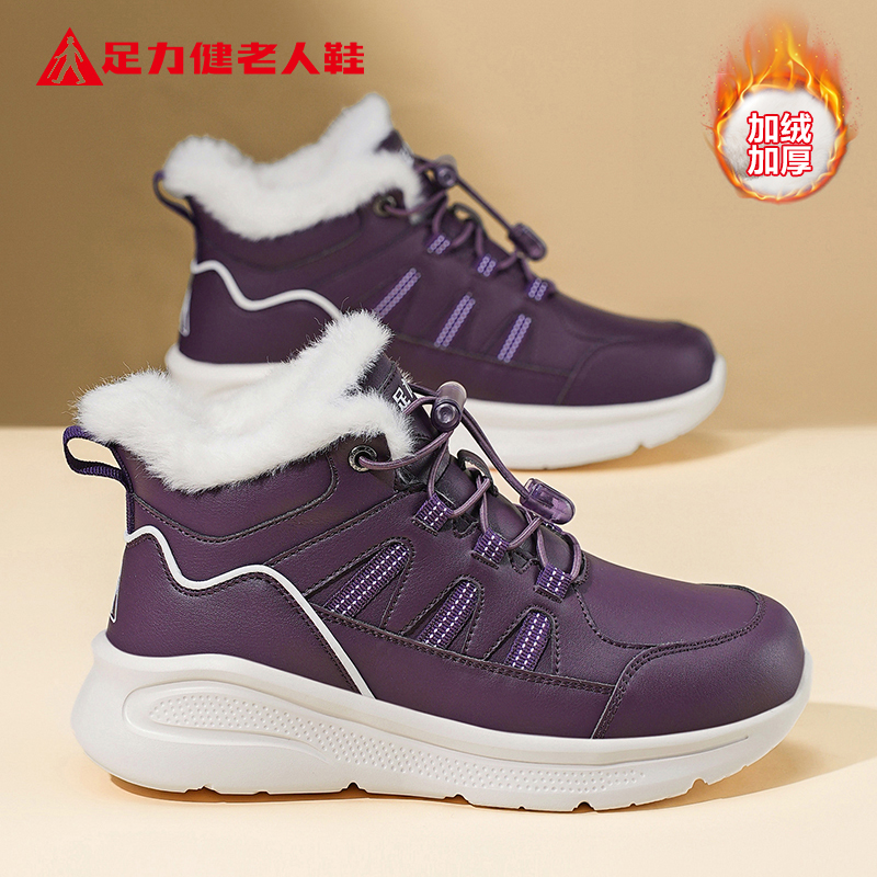 足力健老人鞋官方正品旗舰店