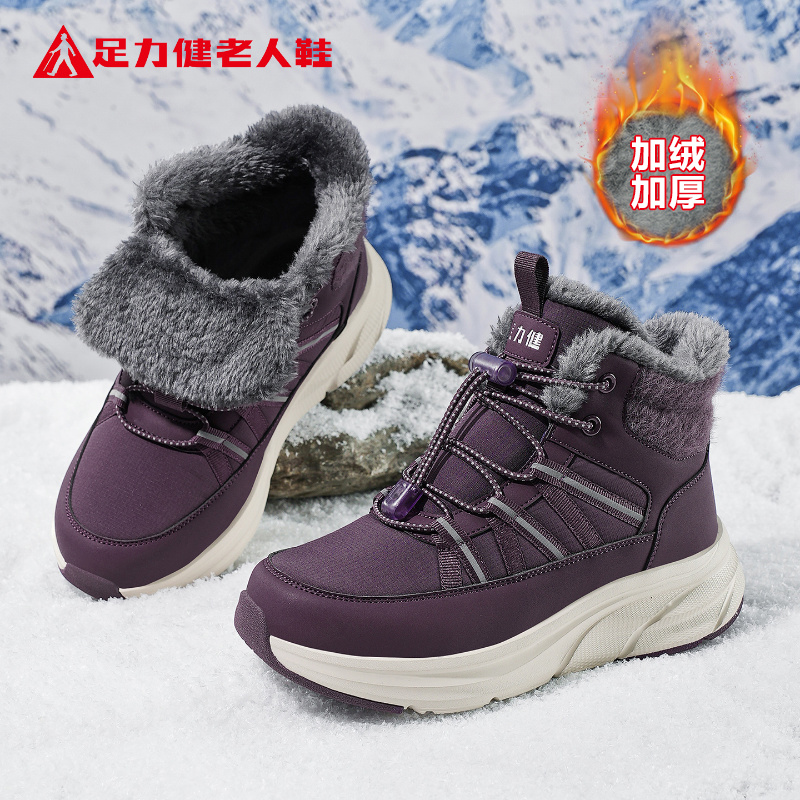足力健老人鞋官方正品旗舰店