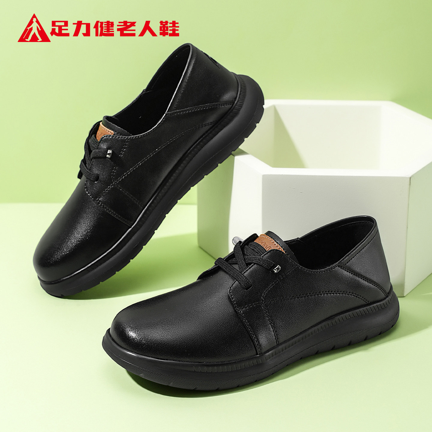 足力健老人鞋正品2026春季新款平底舒适乐福皮鞋不累脚休闲妈妈鞋