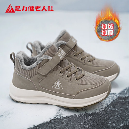 足力健老人鞋官方正品旗舰店
