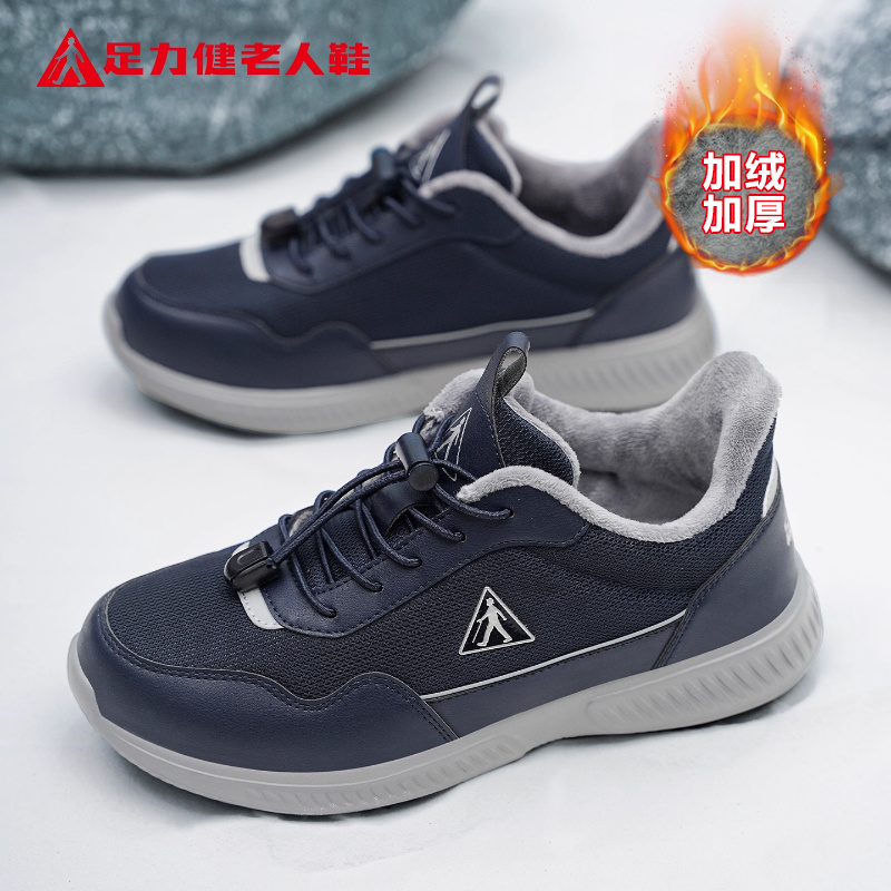 足力健老人鞋官方正品旗舰店
