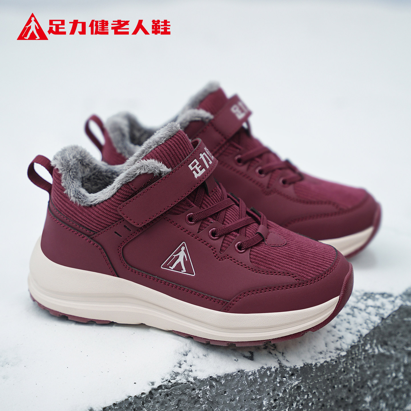 足力健老人鞋官方正品雪地靴女鞋冬季新款加绒保暖防寒东北大棉鞋