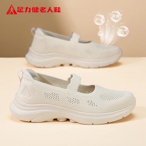 足力健老人鞋官方正品旗舰店