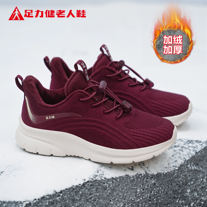 足力健老人鞋官方正品旗舰店