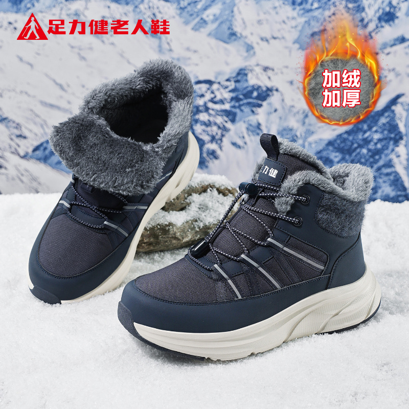 足力健老人鞋官方正品旗舰店