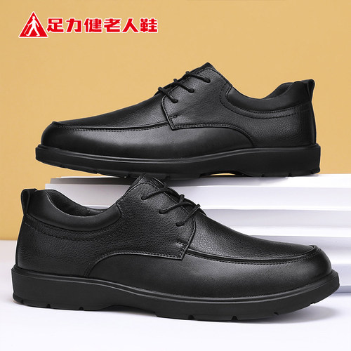 足力健老人鞋官方正品旗舰店
