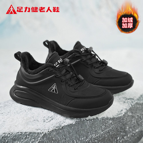 足力健老人鞋官方正品旗舰店
